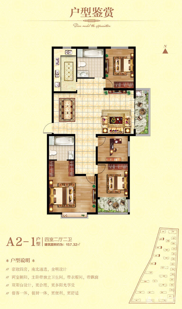 曹县和顺园·上园4室2厅2卫157.32m05户型图-菏泽房产网