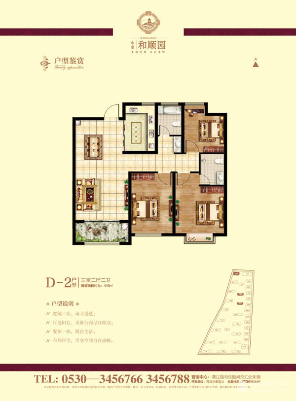 曹县和顺园·上园