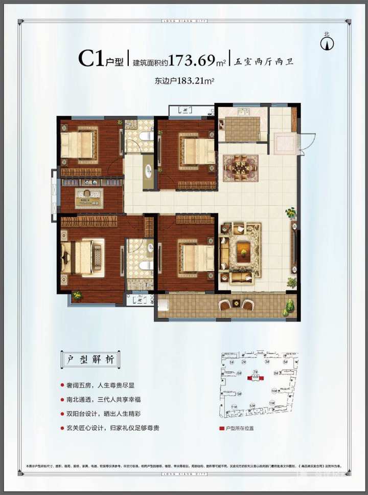 郓城龙翔城户型图-菏泽房产网新楼盘频道-菏泽房产网