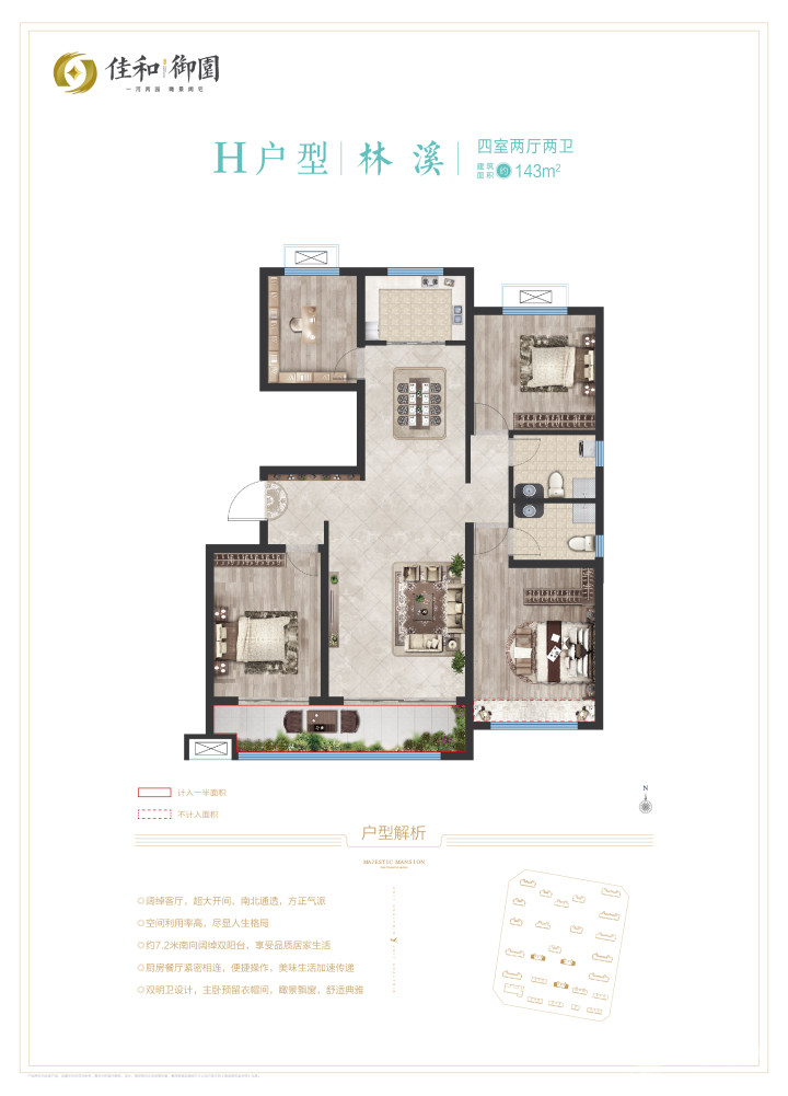 佳和御园户型图-菏泽房产网新楼盘频道-菏泽房产网