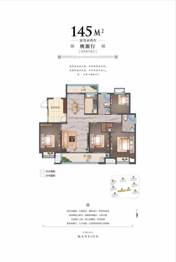 君子印3室2厅2卫