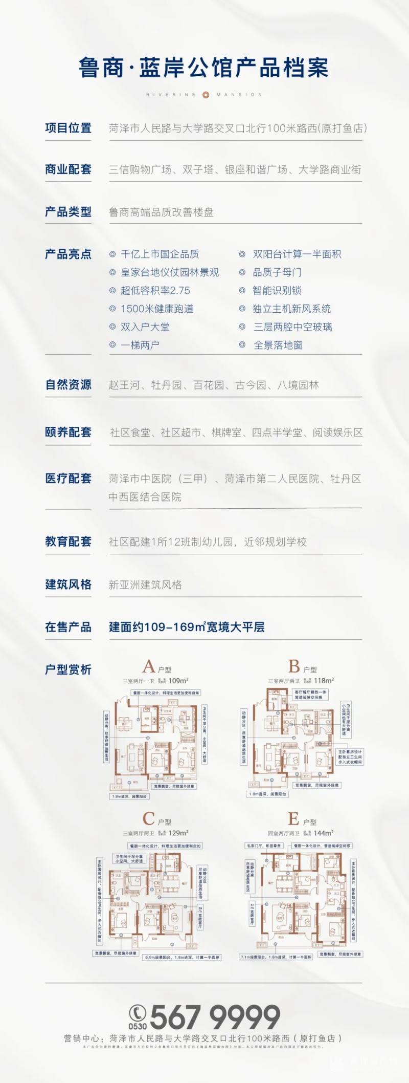 国企鲁商,品质大城,鲁商蓝岸公馆提前60天圆满交付