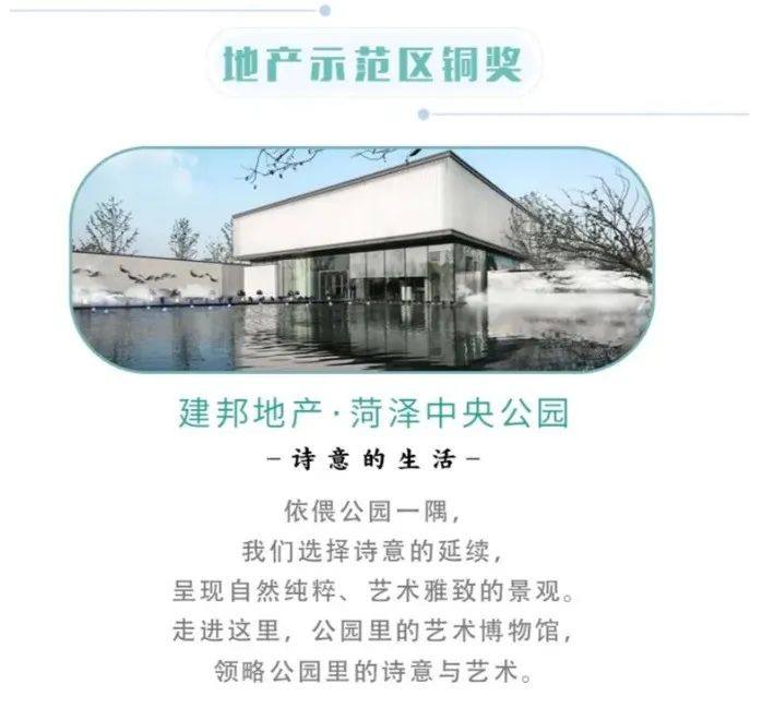 建邦公园最新户型新品加推_菏泽房产网