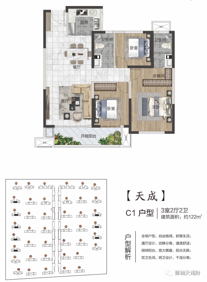 天润府二期户型全新升级,墅景新品火热认筹中!_菏泽网