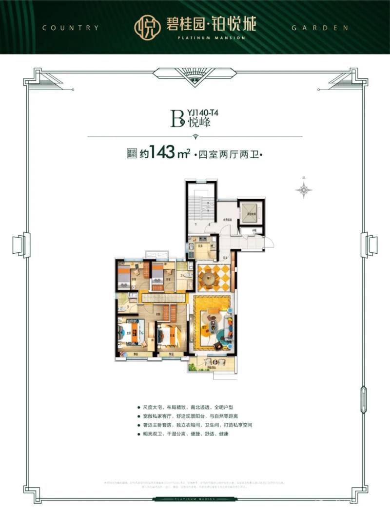 菏泽碧桂园铂悦城新户型新品加推_菏泽房产网