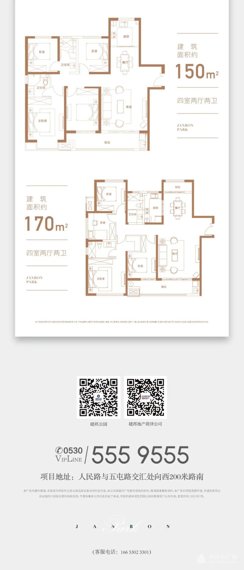 菏泽建邦公园新户型新品加推_菏泽房产网