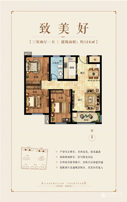 城建·翰林华庭户型图-菏泽房产网新楼盘频道-菏泽