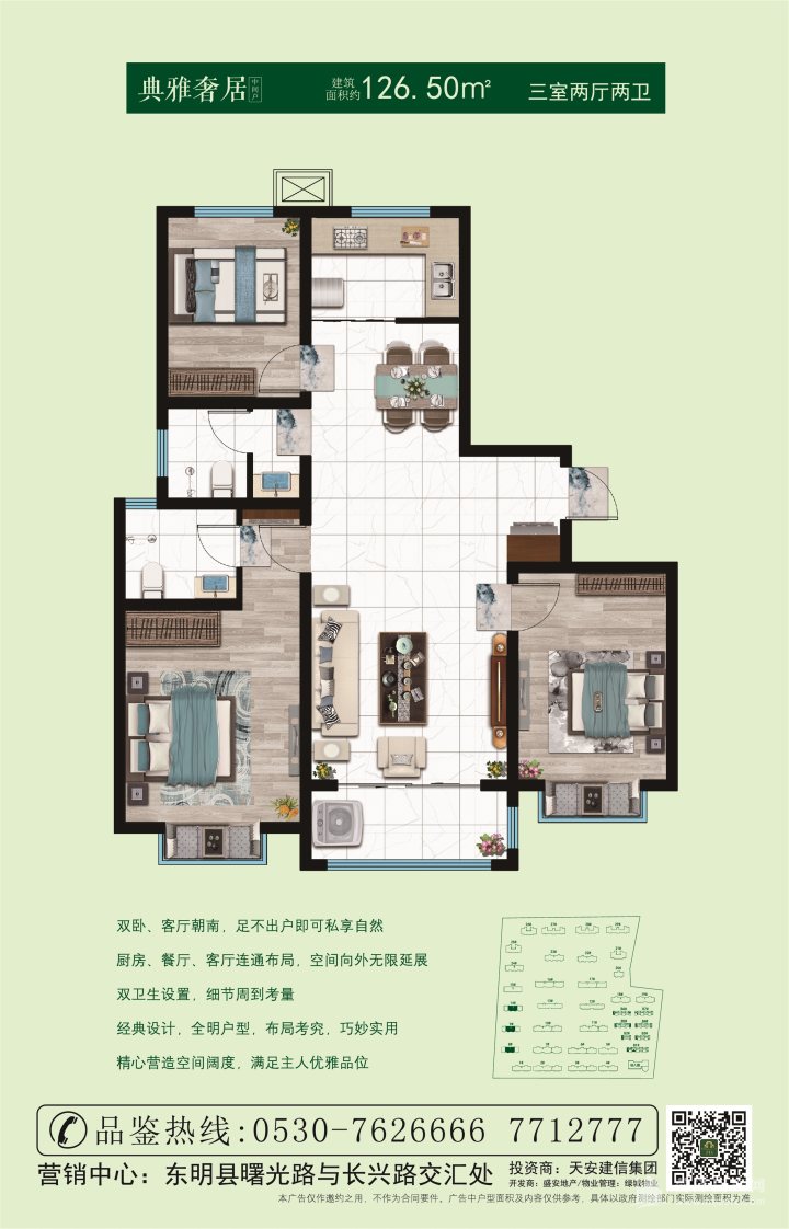 东明天安61清华苑户型图-菏泽房产网新楼盘频道