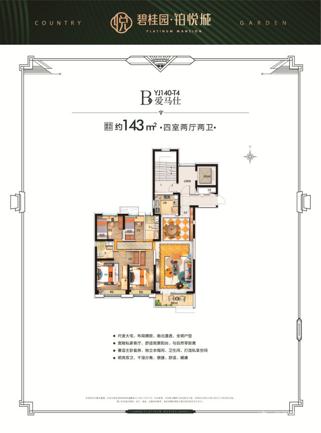 菏泽碧桂园·铂悦城_碧桂园·铂悦城_户型图楼盘详情