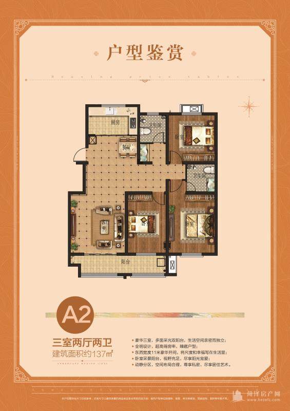 单县安和学府户型图-菏泽房产网新楼盘频道-菏泽房产网