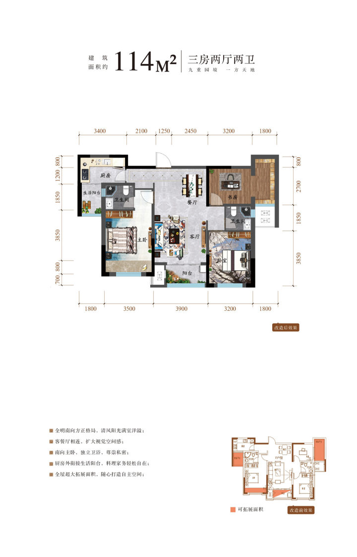 单县中铂新天地户型图