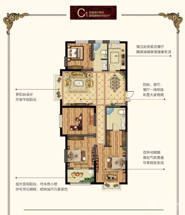 永泰·龙泽园c14室2厅2卫150m05户型图-菏泽房产网