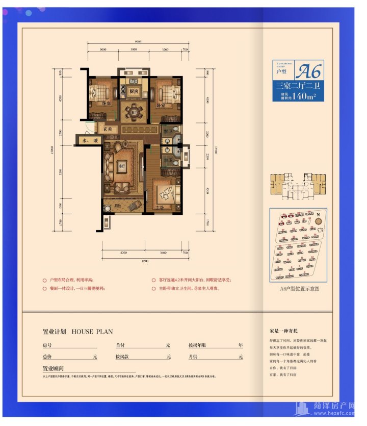 郓城鹏瑞·金河1号户型图-菏泽房产网新楼盘频道-菏泽