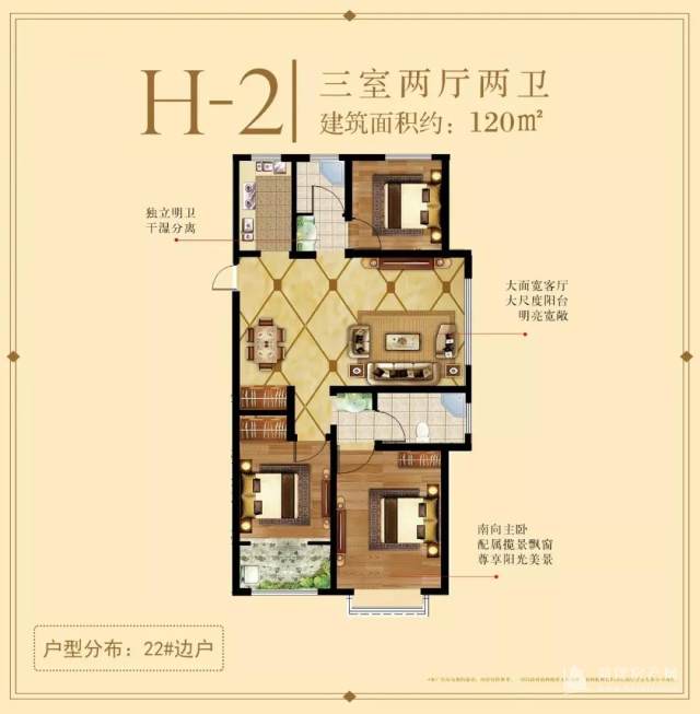 华夏幸福城3室2厅2卫120m05户型图-菏泽房产网