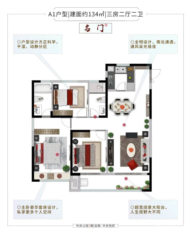 龙翔61中央悦府优惠倒计时即将全线涨价